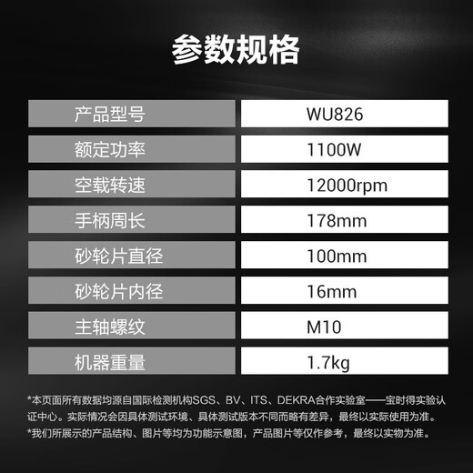 
Wax Angle Grinder WU826 Multi-function Small Grinder Grinder WU826 [100mm1100W Angle Grinder] 1100W
