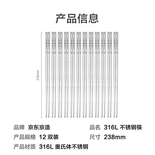 Made in Tokyo, chopsticks, household food contact grade 316L stainless steel, medical grade, antibacterial and super non-slip, 12 pairs large package