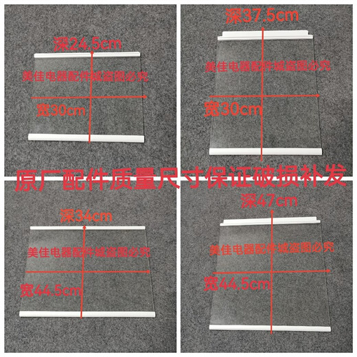 
Rongsheng is suitable for Hisense Rongsheng refrigerator glass partition shelf BCD-536/519/529/532/535/538/518 897 wide 47.8 deep 38 fruit and vegetable box cover