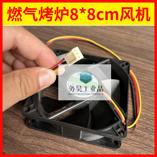 Black King Kong BBQ Grill Fan Commercial Electric Grill Accessories Joint Flaming Mountain Gas Blue Sky Boko Cooling Wind Side Heating Fan-12V