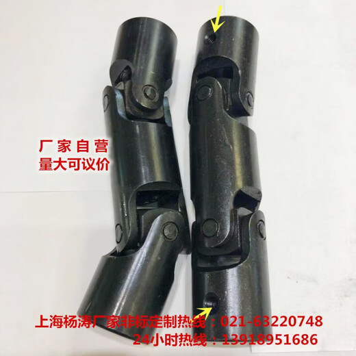 好购十字万向节联轴器三节双节万向接头D1416D18D20D22D25D30D35 内径16*外径30*长度104