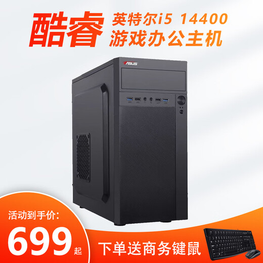 Hack ASUS i5 9400F/14400/12400 Enterprise Customer Service Office Home RTX3050 6G Designer Game Brand Desktop DIY Assembly Computer Assembly Desktop I5 6500/8G D4/480G Office