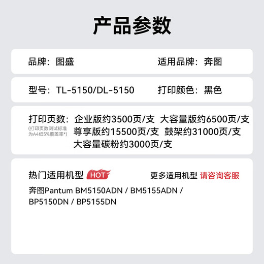 Tusheng convient au Bentu TL5150 Powder Box BP5155DN BP5150DN TONER CARTRIDE BM5155ADN TONER [BOX POUDRES] Grand capacité - 6500 pages - 1 bouche