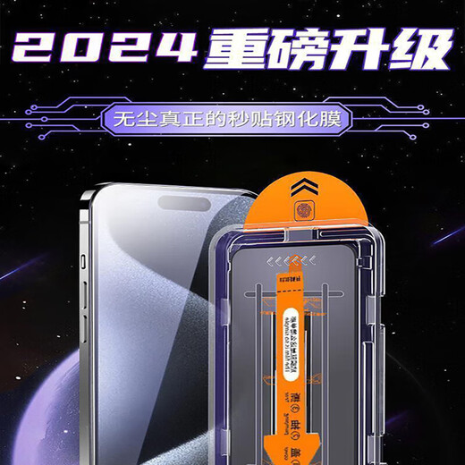 2 pieces in a pack, suitable for Apple 17promax tempered film iPhone16/15/14/13/12/11/xsmax/xr/8/7plus protective film anti-fall dust-free warehouse Apple 13-second tempered film, two pieces in a pack