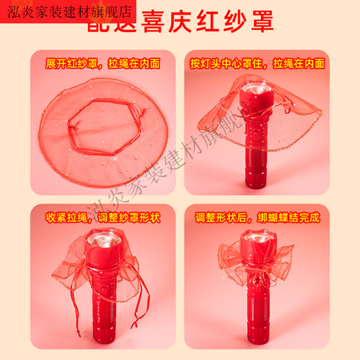 Vinoa Hochzeit rote Taschenlampe, starkes Licht, wiederaufladbare Taschenlampe mittlerer Größe mit 囍 + roter Gaze, Netzlänge 16,5 cm