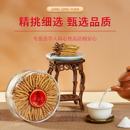 藏清源冬虫夏草西藏那曲虫草礼盒装头期干货冬虫草 4根/克200根 共50克