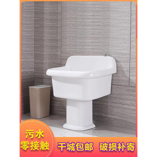 Balcony ceramic mop pool household high-leg split floor-standing mop pool floor basin large bathroom mop pool 43 cm Taiwan controlled water 30 pillars + faucet