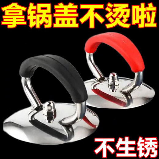 Dijer pot handle, universal pot cover handle, high temperature resistant stainless steel, upright pot lid, anti-scalding cap, steamer accessories, extra thick anti-scalding handle, high-grade black + screws