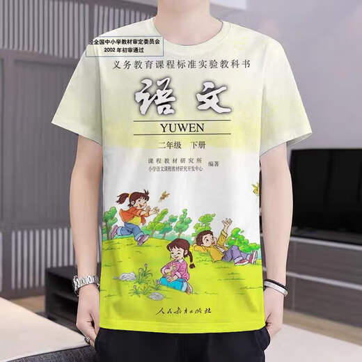 蕉京课本衣服小学课本封面衣服语文书t恤衫课代表教科书数学学科短袖 四年级数学下册 四年级数学下册 均码 童码12035斤/40斤