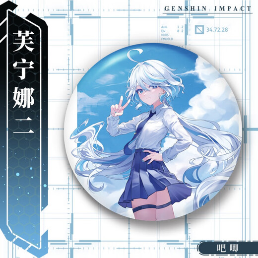 
Genshin Impact Peripheral Badge Funinga Series Two-dimensional laser backpack hanging student brooch Millet HZ-3879 Funinga 18 Badge