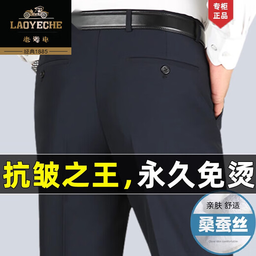 老爷车桑蚕丝西裤男2025新款夏季薄款中年男士宽松休闲裤子免烫抗皱长裤 -6628深灰色【夏季】 蚕丝款 薄 29 【腰围二尺二】
