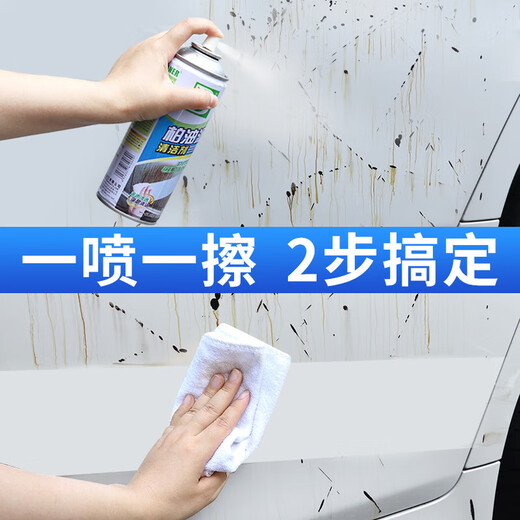 Botny/BOTNY asphalt asphalt cleaner paint wheel hub oil stain removal shellac oil stain asphalt remover does not damage the paint surface B-1108 450ml 1 bottle