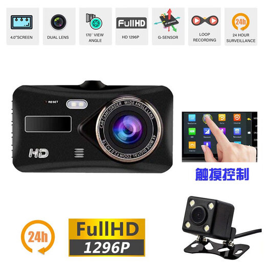汽车行车记录仪 循环录像 高清1080P吸盘式单双录带倒车影像通用 T679高清单镜头标配+64G卡