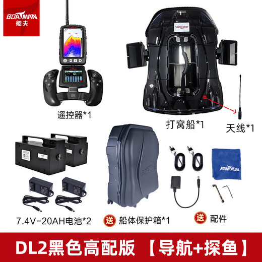 AOSUPAI Intelligent Fernbedienungskontrollschachtelbootfischfinder Automatische Rückkehr zum Haken- und Köderboot-GPS-Positionierungsnavigation Fixpunkt-Point-Nettoboot [DL High-End-Version] Schwarz wurde verbessert