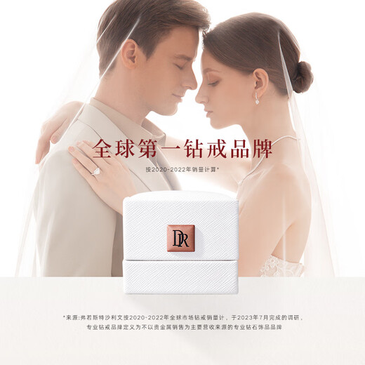 DR现货光芒求婚钻戒K金/铂金戒指BELIEVE结婚戒指女礼物纪念日礼物 TOP*仅售现货/9分F色VS1