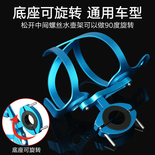 Miaopule aluminum alloy water bottle rack bicycle water cup rack colorful bicycle water bottle rack mountain bike accessories gradient water bottle rack all black