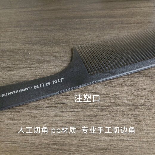 理发梳子发型师平头剪发超薄男士女发专业美发推发梳苹果梳 透灰色苹果梳15929