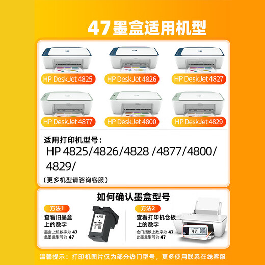 圣昌适用惠普4800墨水盒可加墨HPDJ4825 4826 4828 4829 4848 49 4877 【配套吸墨夹】Ultra4800墨盒加墨专用 HPDeskJetInkAdvantage系列