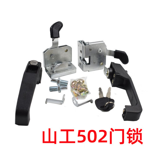 语森忆山工装载机配件650 632 652 653 655 656 618铲车门锁碰锁机盖锁 锁体右边一个