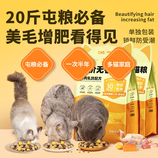 OIMG Greedy Beard Cat Food 20Jin Jin is equal to 0.5kg Affordable adult cats and kittens full price freeze-dried nutritious fresh meat squab 10kg D Universal for all cats Full price grain-free fresh meat squab 0lb