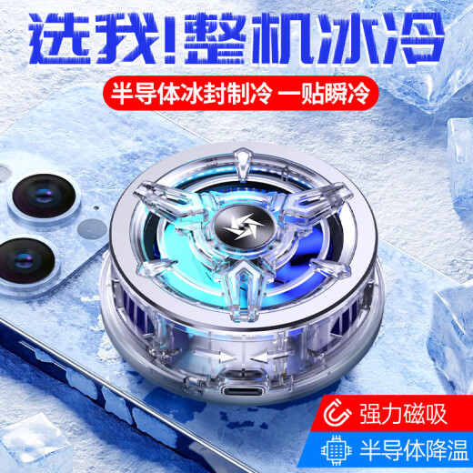 FUNRE mobile phone radiator semiconductor cooling cooling back case fan cooling chicken artifact water cooling Xiaomi 13 Apple 15x Huawei 14 wireless liquid cooling fan hot plate sticker [dual-speed frequency conversion-transparent] universal for mobile phones and tablets丨TEC semiconductor refrigeration