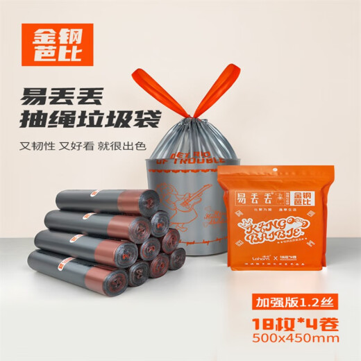 White Qiang Di Lahu portable garbage bag thickened automatic closing drawstring steel bag household kitchen rope plastic bag medium large rope bag medium/6 rolls thickened