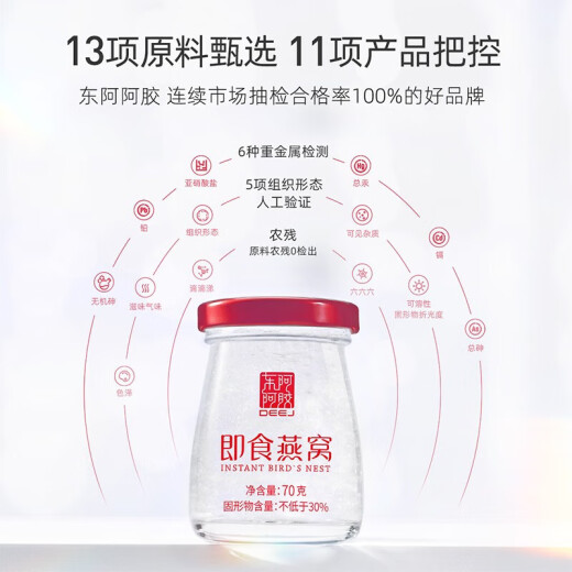 东阿阿胶官方店【黄子弘凡同款】燕真卿即食燕窝礼盒装 送礼 端午节礼物 即食燕窝70g*6瓶