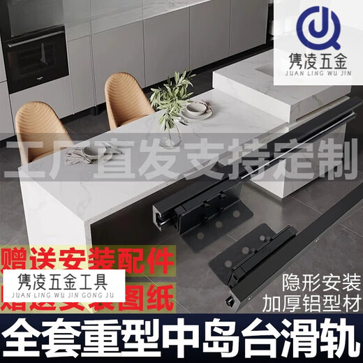OUOETYTLXT中岛台伸缩隐藏式轨道厨房吧台延伸导轨餐桌抽拉台面滑轨五金 导轨1700mm总长/行程1585mm