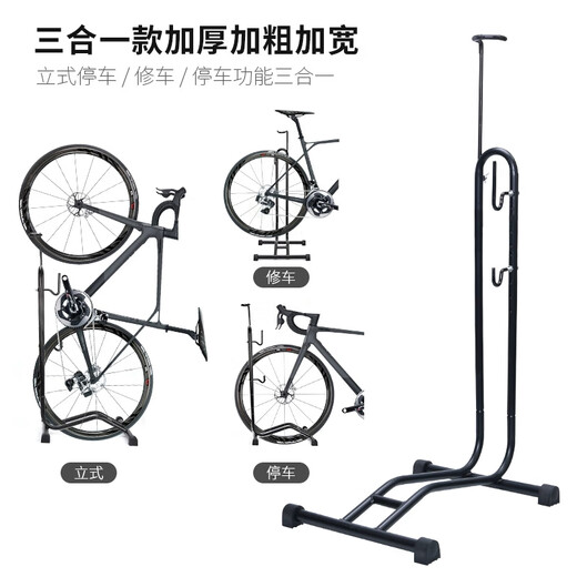 Universal bicycle parking rack L-shaped plug-in display rack mountain road bike repair rack support rack three-in-one [separate design]
