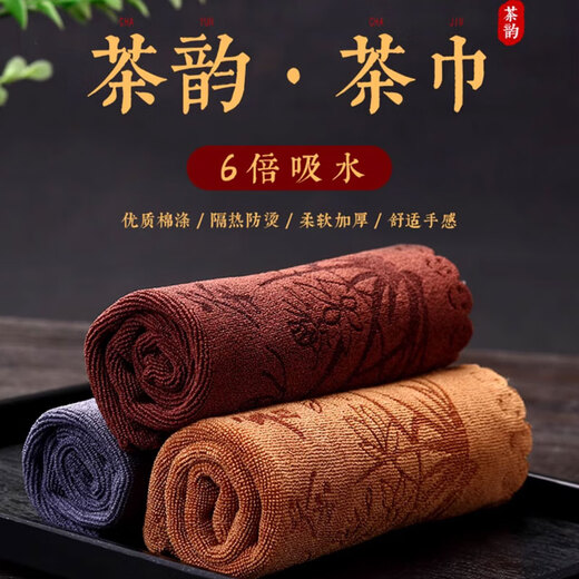 High-grade tea towel, high-end tea cloth, absorbent tea set, tea table, tea table rag, tea table accessories, tea banquet, tea towel, 2 packs - random colors
