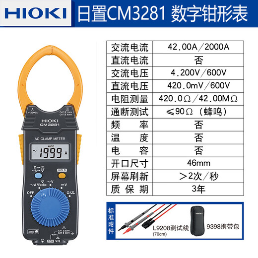 XMSJ日置/70F数字钳形表电流表高精度CM3289万用表 CM3291(交流2000A)电阻