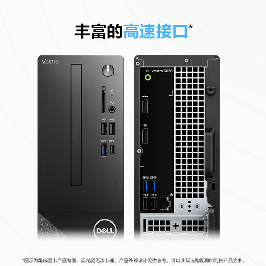 Dell (DELL) ECT1250 12th generation Core high-performance desktop computer host commercial home host Inspiron complete set of achievement 3030 upgrade 3030S small chassis host 12th generation i3-12100 16G 1TB solid state