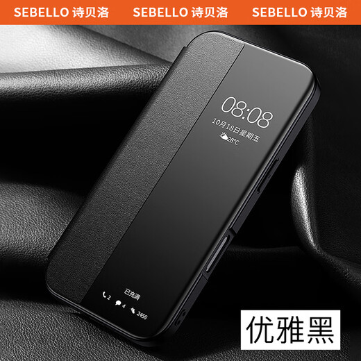 Sibero suitable for Apple 16promax mobile phone case leather flip lens full-inclusive ultra-thin anti-fall high-end windows iphone16 protective cowhide case business men and women new style [Elegant black] cowhide flap丨Folding bracket Apple 16ProMax