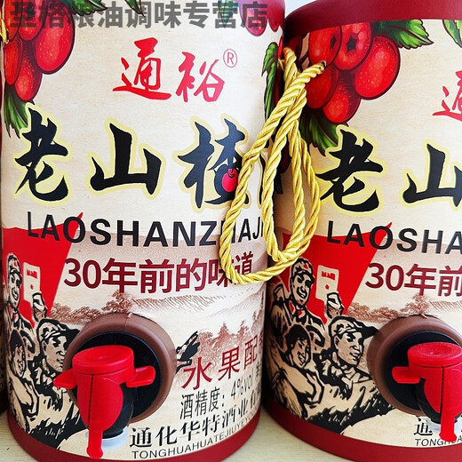 Hongyuntongyu specialty old hawthorn wine goddess reunion taste 30 years ago 1 barrel 3L 4 degrees wholesale 1 barrel