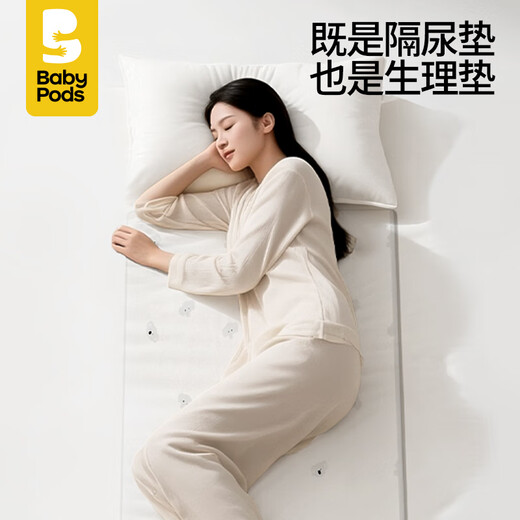 BABY PODS隔尿垫婴儿可水洗宝宝防尿床垫纯棉透气大号护理垫宝宝新生用品 【A类纯棉0甲醛】大号 79*55cm