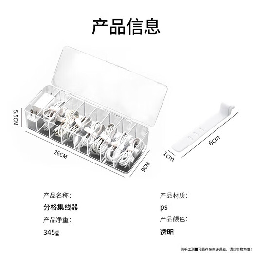 Haofanjie Mobiltelefondaten Kabelspeicherbox Ladekasten Desktop Organisation Kabel Box Drahtkasten Stromkabel Speicherartefakt 8 Gitter mit Abdeckung Transparent Modell 1 Pack