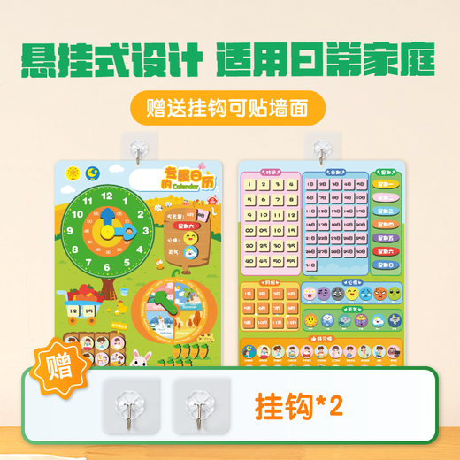 迪乐姆儿童专属日历可粘贴悬挂式幼儿园早教天气星期diy材料包 儿童日历