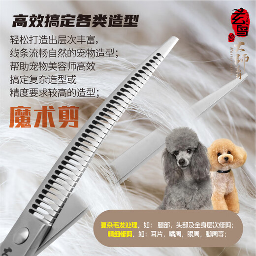 Black Bird Master Curved Magic Scissors Pet Grooming Scissors Professional Beautician Scissors for Pet Shops Natural Scissor Schnauzer Curved Magic 7.25 inches Flat Tooth Type