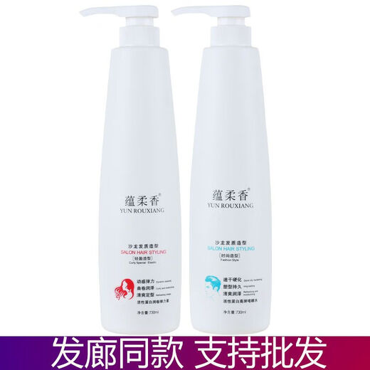 Yunrouxiang Yunrouxiang active protein moisturizing elastin moisturizing and protecting volume active protein high elastic gel water styling gel cream Yunrouxiang active protein moisturizing elastin 730ml