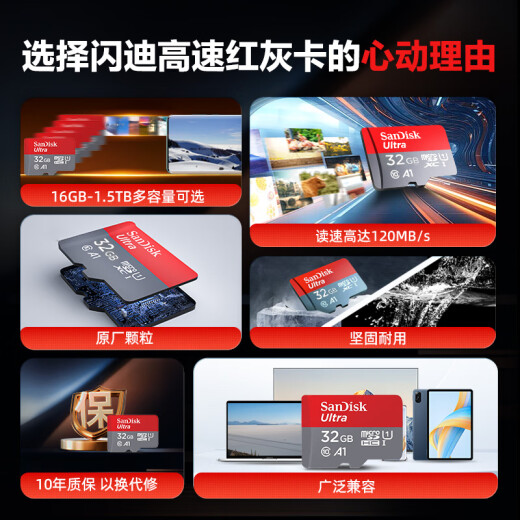 SANDISK 32 GB TF (MICROSD) Speicherkarte A1 U1 C10 Oberste Hochgeschwindigkeits-Mobile-Version Speicherkarte Lesegeschwindigkeit 120 MB/s Mobile Tablet Game Console Speicherkarte