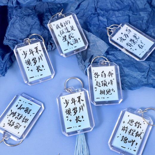 Chinesische Stil Kalligraphie Schlüsselbund doppelseitiger inspirierender Text kreativer Quasten Keychain Pendant Student Abschlusssaison Geschenk Kalligraphie [Keychain] Zufälliger Stil 20