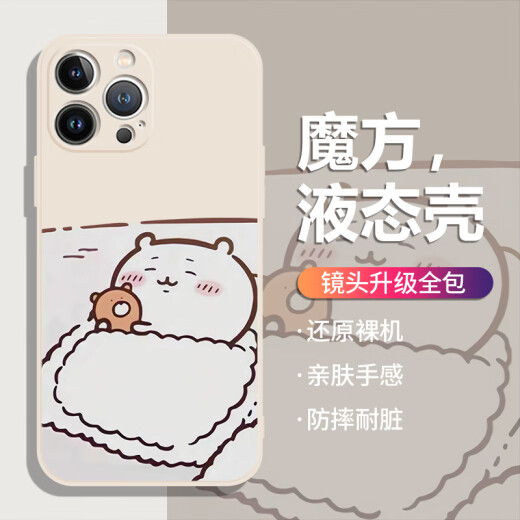 美十美分（MSMF）创意新款可爱风chiikawa吉伊小八苹果手机壳超薄防摔镜头全包液态软硅胶保护外壳适用情侣男女款 【魔方质感黑】吉伊-MF11304Y iPhone13Mini