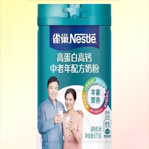 雀巢怡养高蛋白高钙中老年配方奶粉675g罐装膳食营养送礼送长辈 1件装 675g*2罐