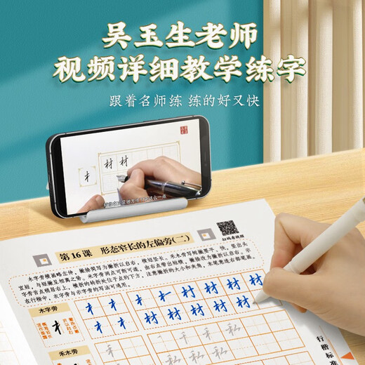 Huaxia Wanjuan calligraphy practice calligraphy book Wu Yusheng's regular script 7000-word hard-pen copybook 9 books for students and adults special running script introductory pen control training college boys and girls beginners copy and trace
