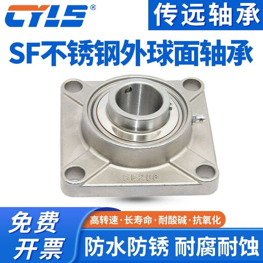 XMSJ不锈钢外球面轴承座SUCF202203204205206207208209 SUCF201内径12202材质 其他