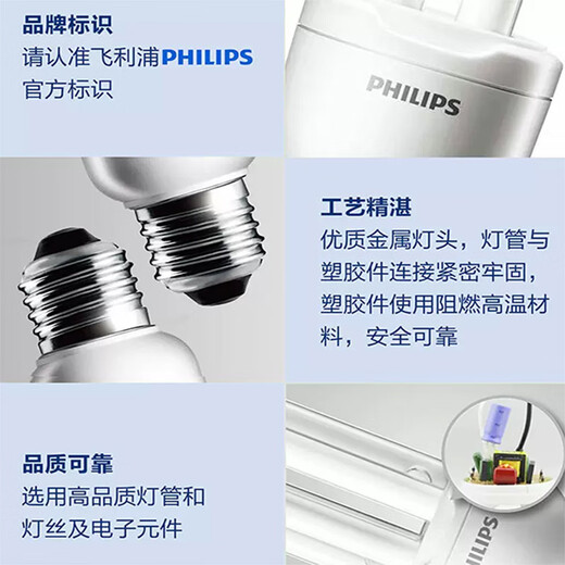 Philips (PHILIPS) U-shaped energy-saving lamp standard energy-saving lamp E27 screw socket 18W 3U white light (6500K)