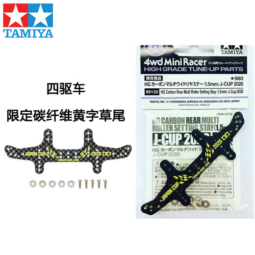 
Tamura four-wheel drive brother four-wheel drive car modification parts Carbon fiber phoenix tail Large area brake Four-wheel drive car reinforcement accessories 15242 black fiberglass faucet reinforcement rod