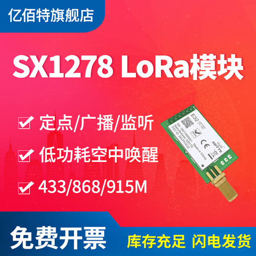 Yibite Wireless LORA Spread Spectrum Modul 43 RF SX1276SX1278SX1262 Getriebesammlung und Kauf, um dieses Produkt jederzeit zu finden