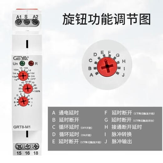 MPPMCK格亚GRT8-M1M2多功能时间继电器交流通电延时断开DC24V控制器 AC/DC12240V 一开一闭