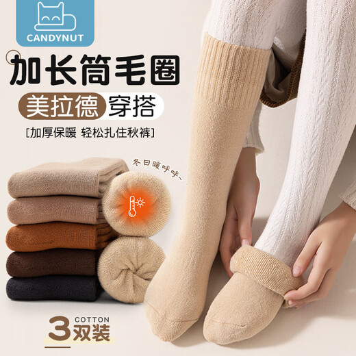 Candynut children's socks in autumn and winter for boys and girls terry socks plus velvet thickened mid-length cotton socks solid color high socks for medium and large children coffee color long tube off-white + light gray + dark coffee 5-8 years old recommended foot length 25-31 sizes